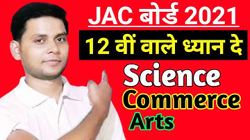 jac board class 10_12 syllabus 2021 I jac board ka syllabus 2021 I jac board new syllabus 2021 pdf