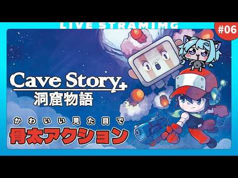 【洞窟物語+】地獄へようこそ！血塗られた聖域から逃げたい｜トゥルーエンド｜2周目🔰の配信サムネイル