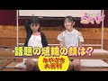 宮崎で話題の埴輪像の顔とは? 花の妖精たちが考えた奇想天外な大喜利回答『埴輪の顔』をお楽しみください♪
