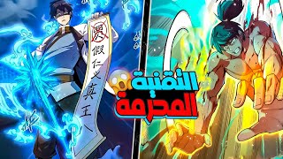 شاب ضعيف يتنمر عليه الجميع? ينتقل لجسمه اقوي عبقري عرفه التاريخ ? ليصبح اقوي شيطان?| الارك الثاني2️⃣