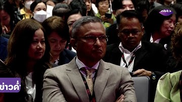 พม. จัดงาน "SDx 2025" เวทีนานาชาติร่วมมือพัฒนาประเทศ ข่าวค่ำ วันที่ 17 กันยายน 2568 #NBT2HD