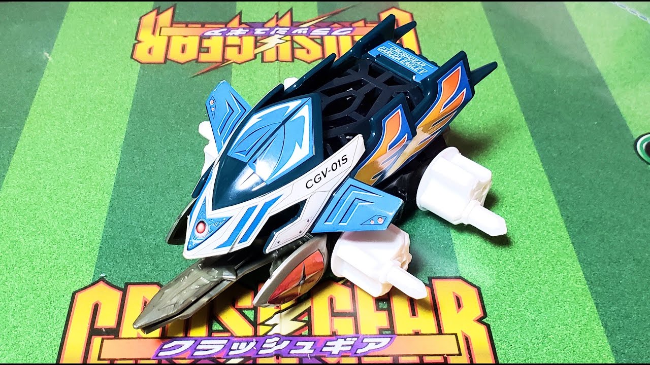 クラッシュギア ガルダイーグル5試合 Crush Gear Youtube