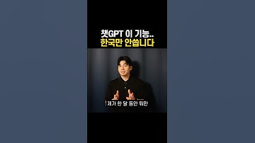 한국인만 안쓰는 챗GPT 주식 분석 활용법 #챗gpt #ai투자#챗gpt주식