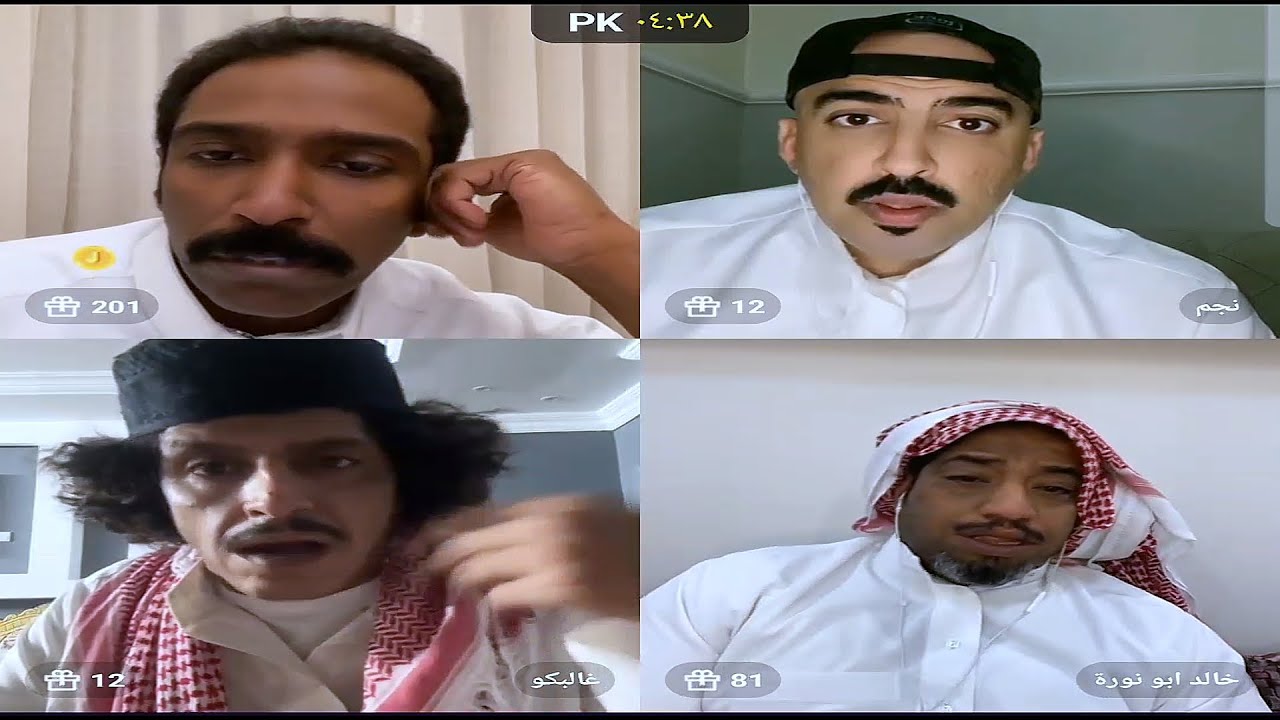 بث جاك: فهد و ابو نورة ونجم وغالبكو وشهد العنزي