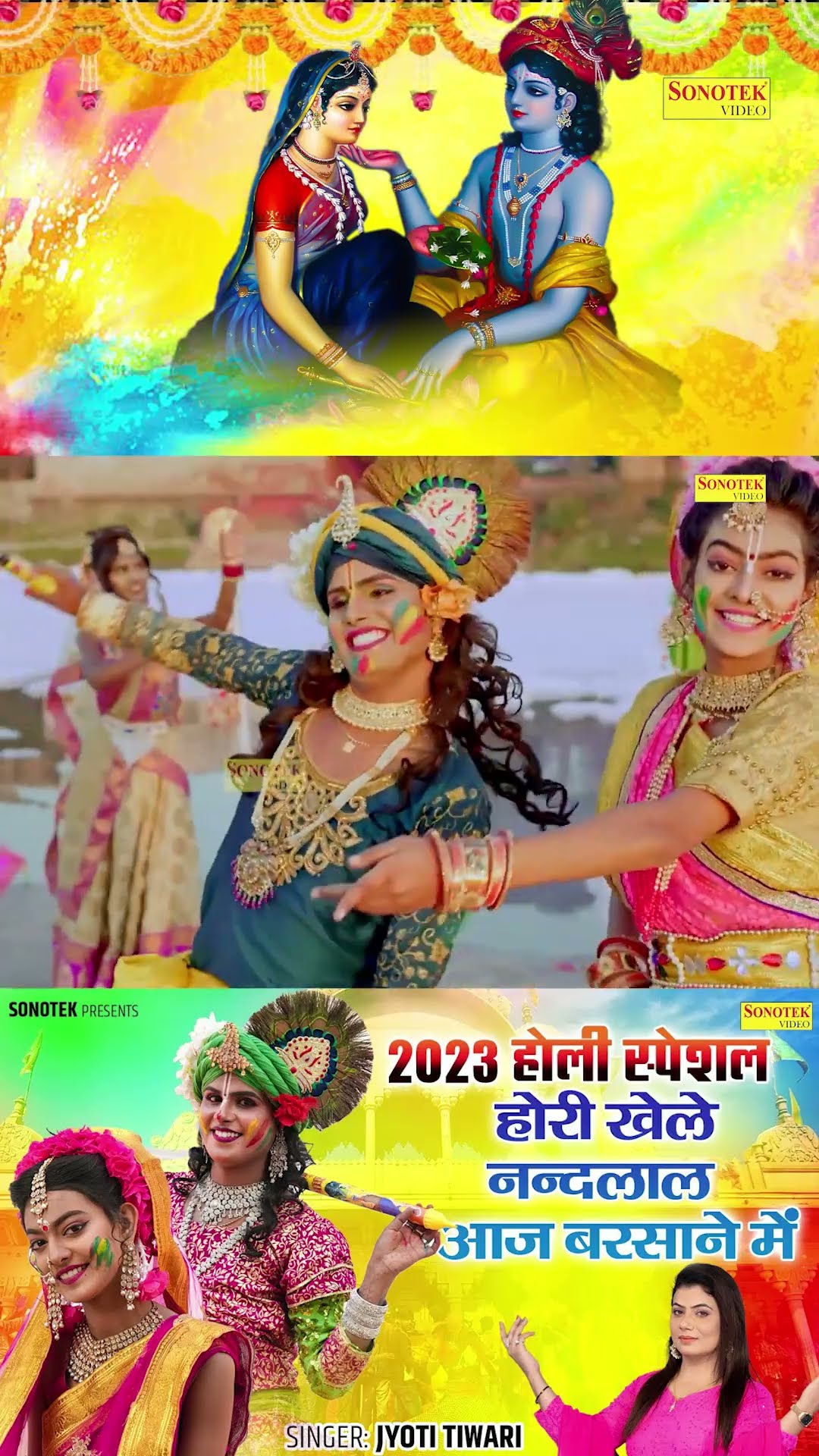 होली खेले नंदलाल || Holi Khele Nandlal #holi #shorts Radha Krishan Holi Status