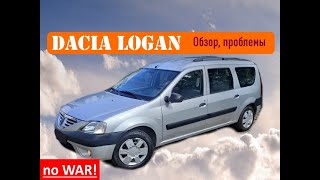: Dacia  logan -  ?