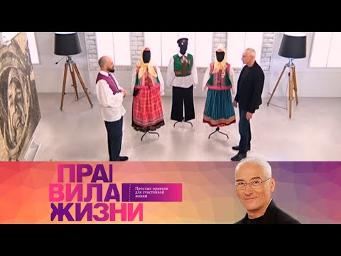 Правила жизни. Эфир 05.05.2021 @Телеканал Культура