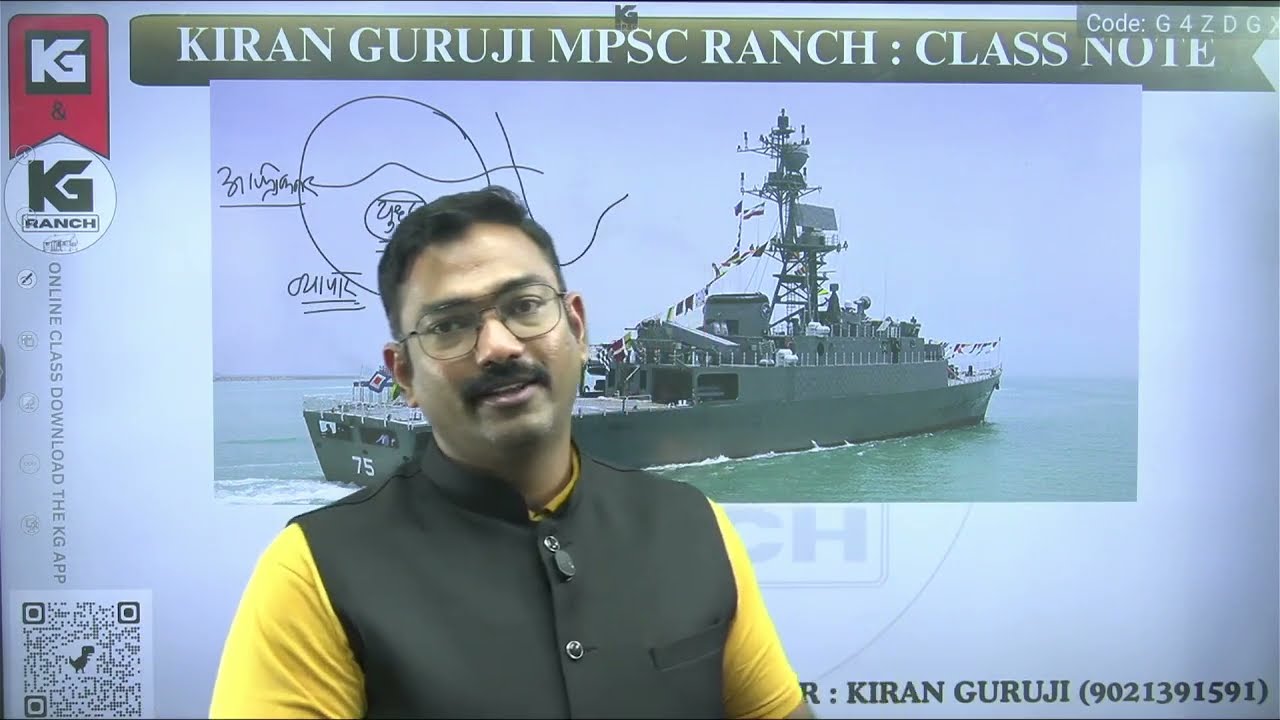 इराणची IRIS DENA कशी उडवली ते पहा. ही भारतात का आली होती ? #kiran #guruji #mpsc