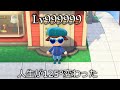 もしもあつ森が中国のウザいが広告だったら・・・ #shorts