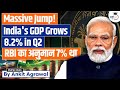 Big Jump in India's GDP | Economy Grows 8.2% in Q2 | Ankit Agrawal Study IQ