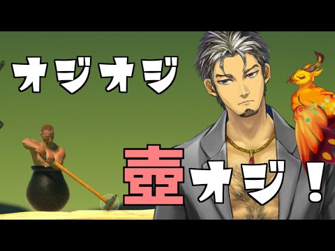 【ゲーム実況】壺オジ リベンジ！【火渡飛鳥】