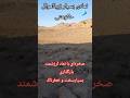 علم باستانی گوردخمه سنگ طبیعت تمدن گنج ماورایی زیبایی خاص ایران الماس هدايا جهان خدا 