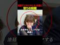 法廷でニヤニヤする女に怒りの制裁#スカッと #海外 #警察