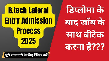 B tech lateral entry 2025 admission process | डिप्लोमा के बाद बीटेक में एडमिशन कैसे लें | bhopal