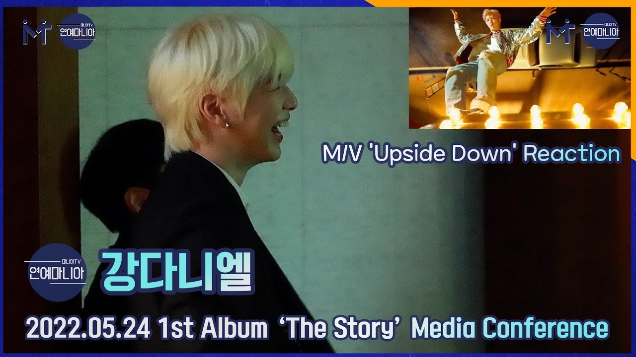 강다니엘(KANG DANIEL) ‘Upside Down’ 뮤직비디오 리액션 [마니아TV] YouTube