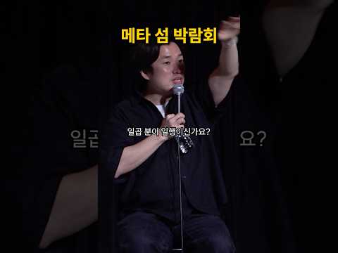 여수적인 사건