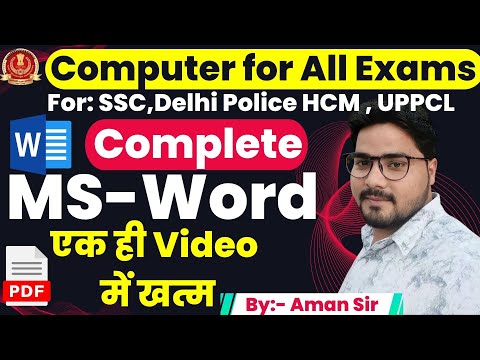 Computer for All SSC Exams