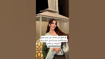 سمؤ الاميرة ريم السعودية الكويت سلطنةعمان قطر البحرين ايطاليا فرنسا 