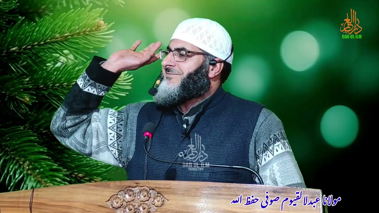 9/1/26/jummah khitab/اخلاق مبارک/moulana Abdul qayoom Sofi hfz /jamia Ahlihadith bazar kanipora
