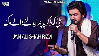 Download Lagu Ali Ke Zikr Pe Chahra Badalne Wale Log | Jan Ali Shah | Mola Ali Qasida | ramzan kalam 2024 MP3