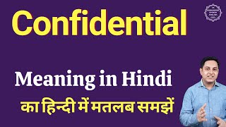 Confidential meaning in Hindi | Confidential ka kya matlab hota hai | Confidential meaning Explained