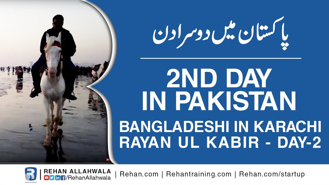 Thumbnail for 2nd day in Pakistan Rayanul Kabir | Bangladeshi in Karachi | Rehan Allahwala