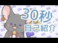 セガのオタクなチンチラが、全力の30秒自己紹介します! \#vtuber \#新人vtuber \#個人vtuber \#チンチラ \#六鼠スミレ \#sega