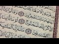 سورة الحجر كاملة بصوت إسلام صبحي 