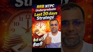 RRB NTPC Undergraduate 2025-26|NTPC UG Exam की Last 30 days की Strategy🔥| जानिए Kartik Sir से📝 #rrb