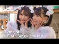 【MV密着】&ne;ME 4thシングル カップリングMV メイキング【僕たちのイマージュ・サマーチョコレート・こちらハッピー探検隊】