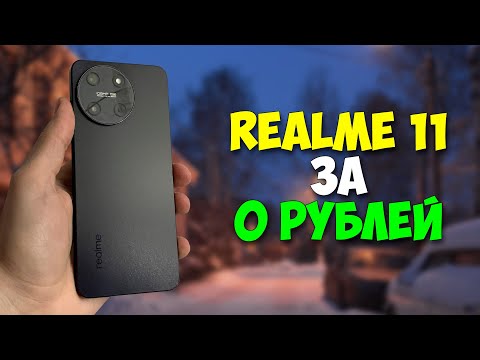 Видео: Купил Realme 11 и решил попробовать как основной смартфон