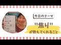 「焦り」は人生を見直す切っ掛け!焦りの気持ちと向き合って自分の進む道を探してみよう