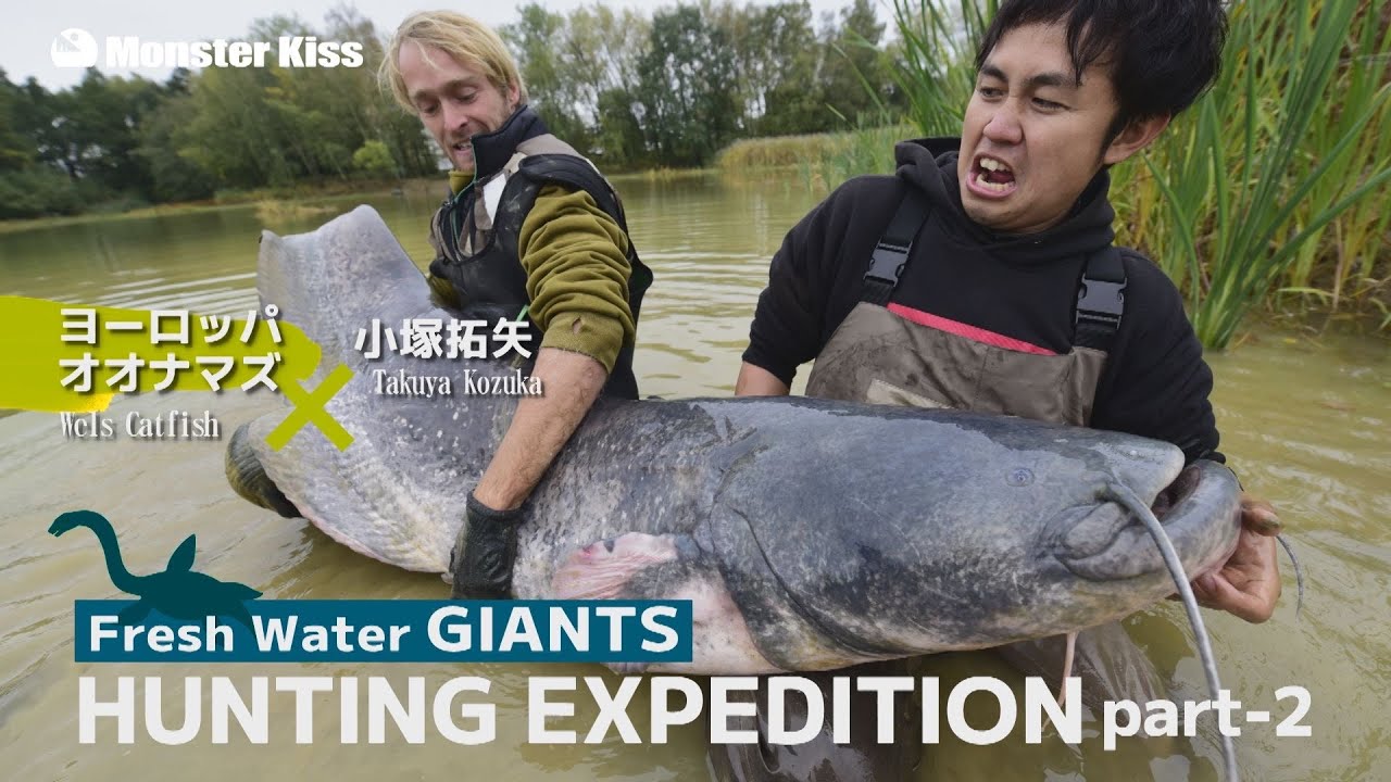 世界の怪魚釣りマガジン】~Fresh water GIANTS HUNTING EXPEDITIN