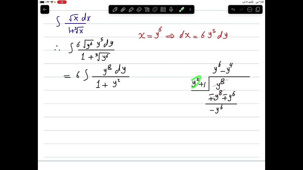 م17 / التكامل بالتعويضات الخاصة