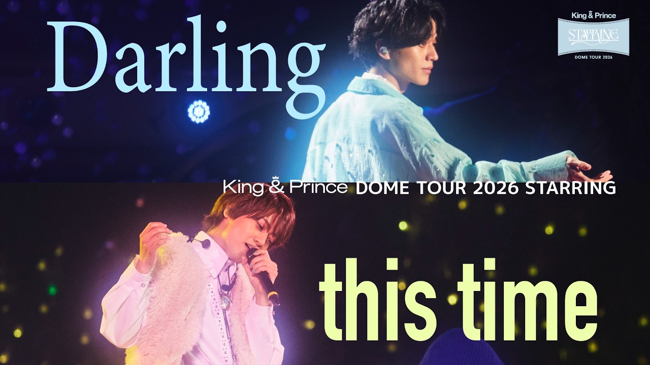 King & Prince 「Darling」「this time」-STARRING LIVE ver.-