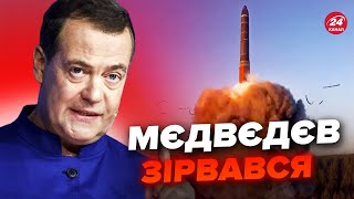 🤯Срочно! Россия Готовится К Ядерному Удару. Население Предупредили. Медведев Рвёт И Мечет