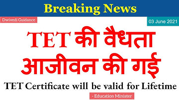 Good news | TET validity made lifelong | TET latest news | TET Validity | CTET, UPTET Validity | ...