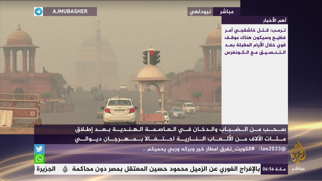 سحب من الضباب والدخان في نيودلهي
