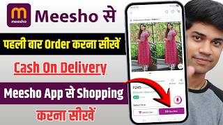 meesho app se order kaise kare | meesho se shopping kaise kare | how to order product from meesho |