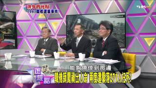 麗文正經話_20140722_264-2(TVBS DMDD)