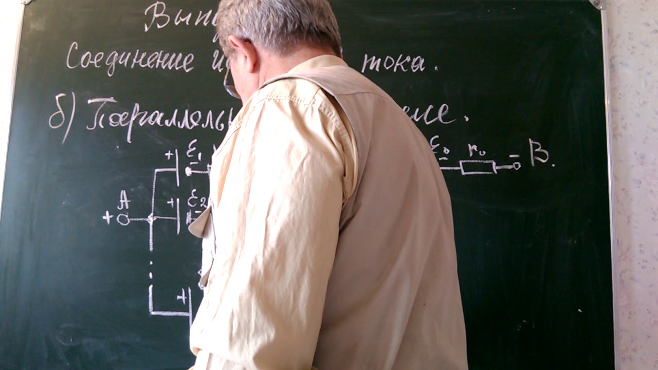 Выпуск 138. Соединение источников тока. - YouTube