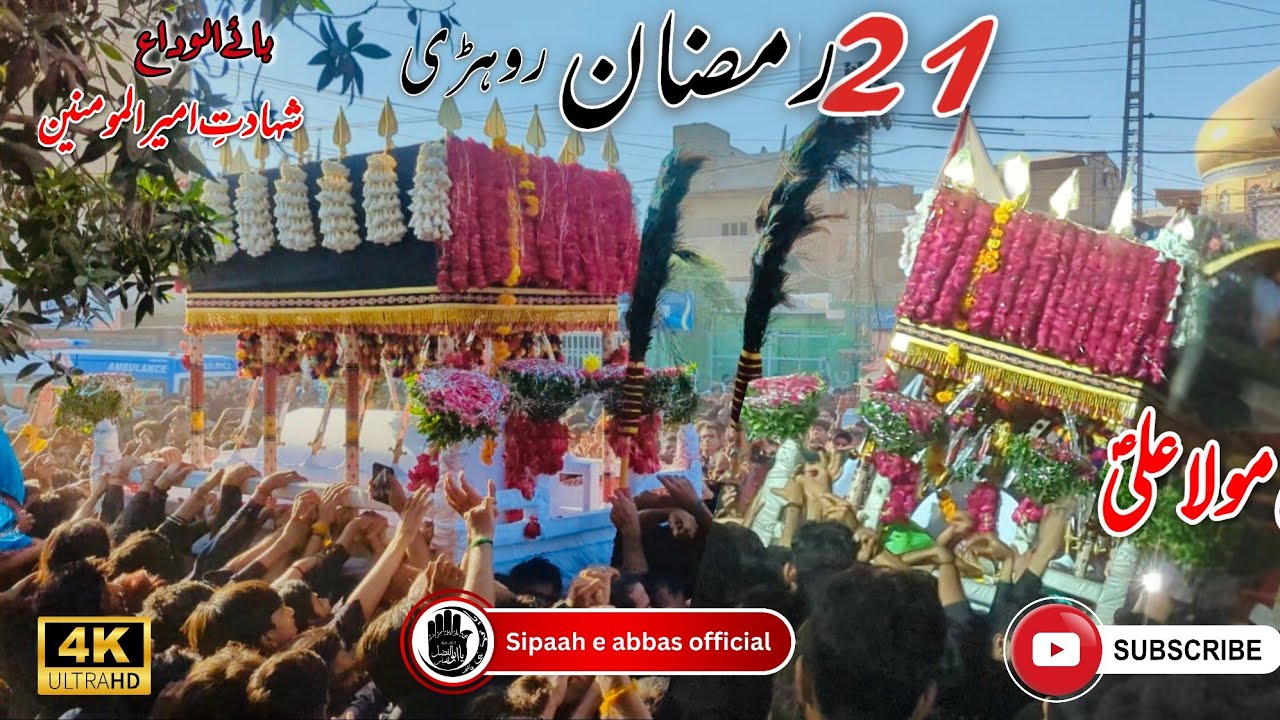 21 Ramzan Rohri | Part 2 | 2025 | Juloos | SIPAAHEABBASOFFICIAL