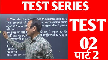 Mock Test 02 | Maths |Analysis Part 2 | SSC  | CHSL | By M. K. Jha  #MKJha #JhaClasses #Maths#ssc