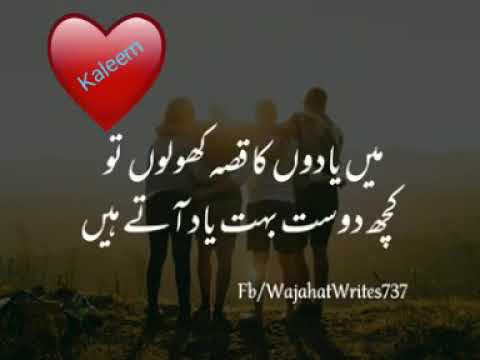 Friendship poem Main Yaadon Ka Kissa Kholu