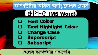 Computer Office Application-Class-5। Font Colour, Text Highlight Colour, Change Case, Superscript
