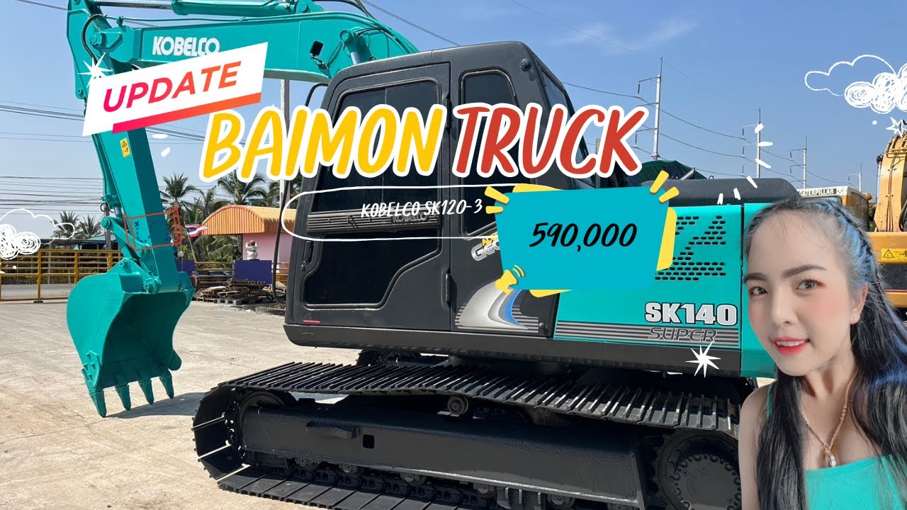 ❌ขายแล้ว❌🍏 KOBELCO SK120-3🍏ราคา 590,000 บาท