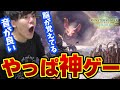 よしなま、久しぶりにアイスボーンを触って神ゲーだと再度悟る【2023/02/02】