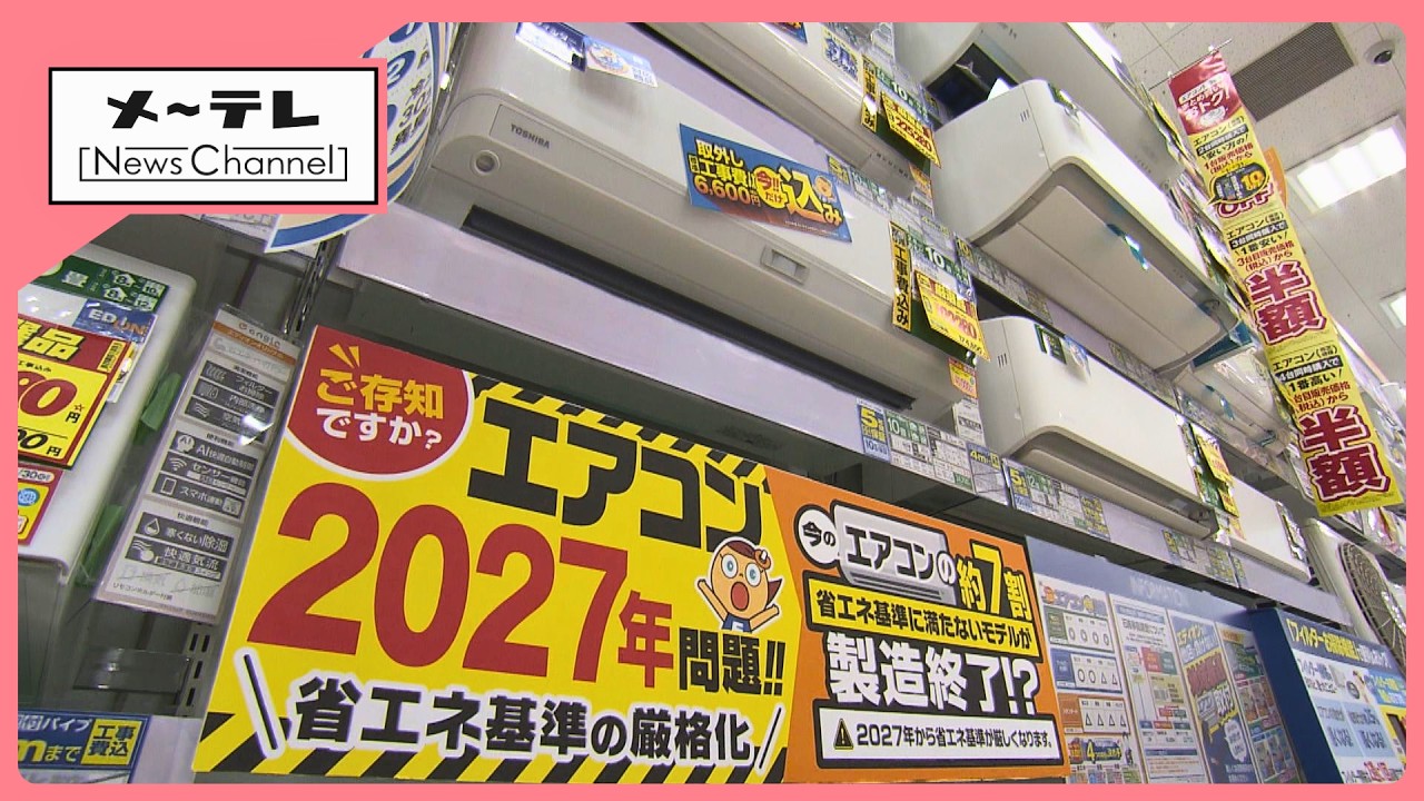 新品エアコンが安い!!売れてます!大好評販売中!! 昨年エアコン販売台数208台!! 施工提携業者工事年間件数44万件!! ＊割引対象外商品＊ 新品 Panasonic ルームエアコン CS-225DFL-W　2.2kw 2025年モデル 標準工事費込み ￥65,000!! 【リユースのサカイつくば店】 エアコン2027年問題」で10万円値上げも？ 新省エネ基準で駆け込み購入