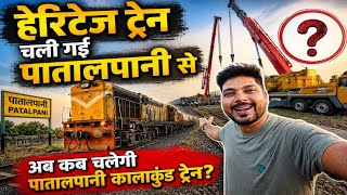 Patalpani Kalakund Train पातालपानी-कालाकुंड हेरिटेज ट्रेन का POH वर्क | कोच लोडिंग का अद्भुत नजारा!