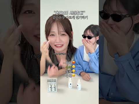 LAYER LAB (レイヤーラボ)公式動画サムネイル: 네 가지 버전 연기 대결.. 당신의 픽은? 🤣(실제로 뒤에 특가 찬스 있음) #shorts